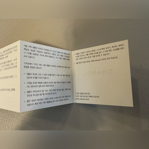 Authentic Chanel Care Card - Available until Nov 15th - Picture 7 of 9
